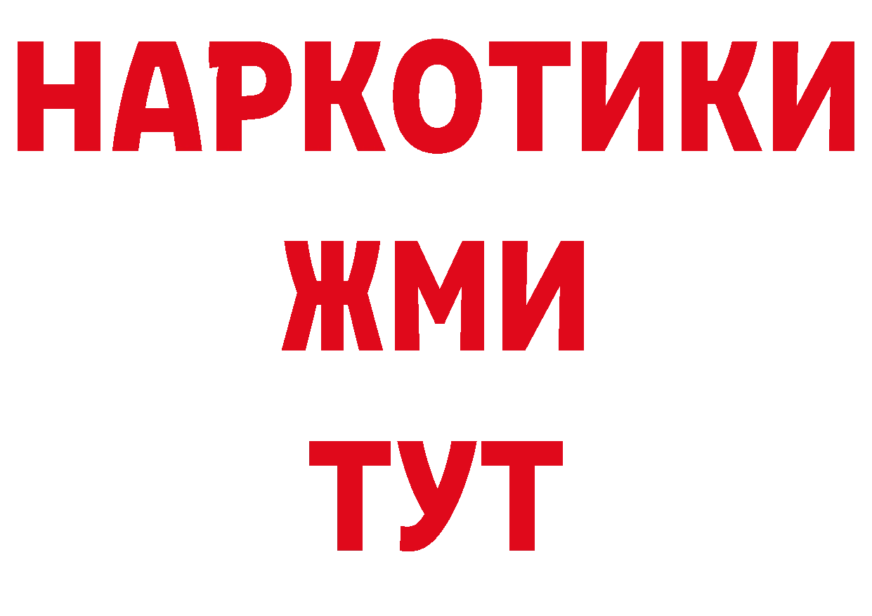 Бутират оксибутират вход нарко площадка mega Кропоткин